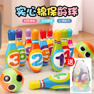 大号室内保龄球玩具儿童套装球类运动户外男童宝宝益智2-3岁女孩