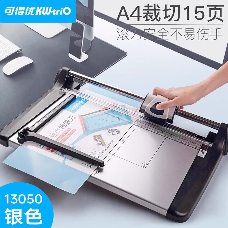 可得优13050裁纸机切纸机切纸器裁纸器办公档案文印修边刀名片手