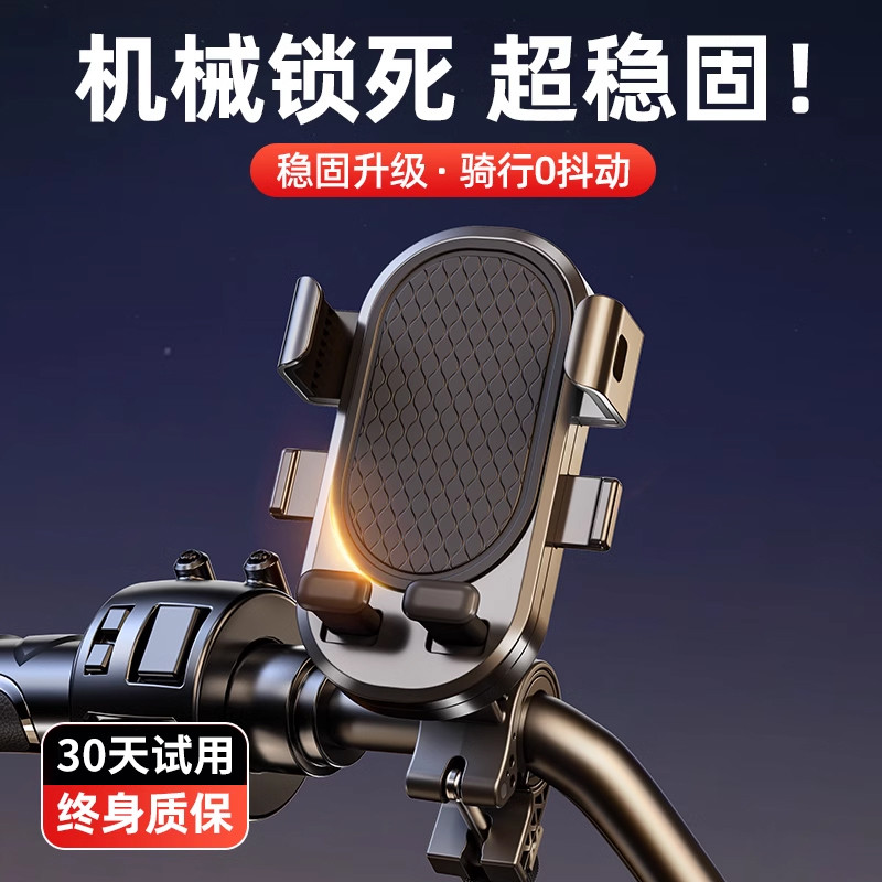 凤凰电动车手机支架新款电瓶摩托车自行车导航骑行防震专用固定架