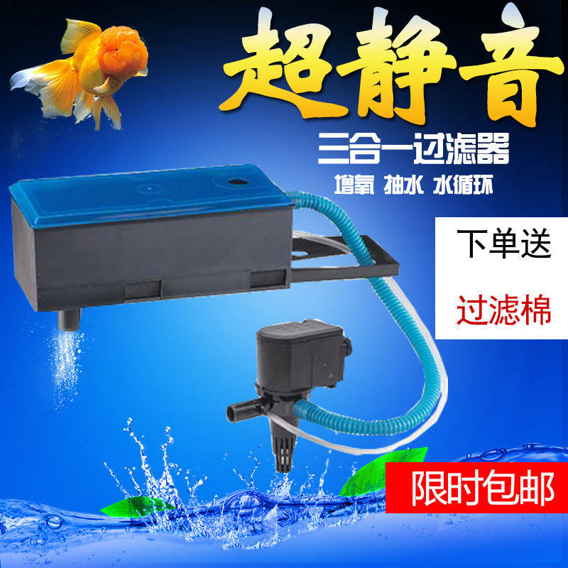 日胜鱼缸过滤器加氧泵超静音三合一迷你型上过滤潜水泵循环抽