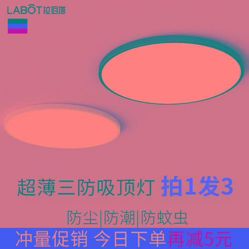 超薄 LED三防吸顶灯圆形防水卫生间浴室阳台卧室厨卫灯过道走