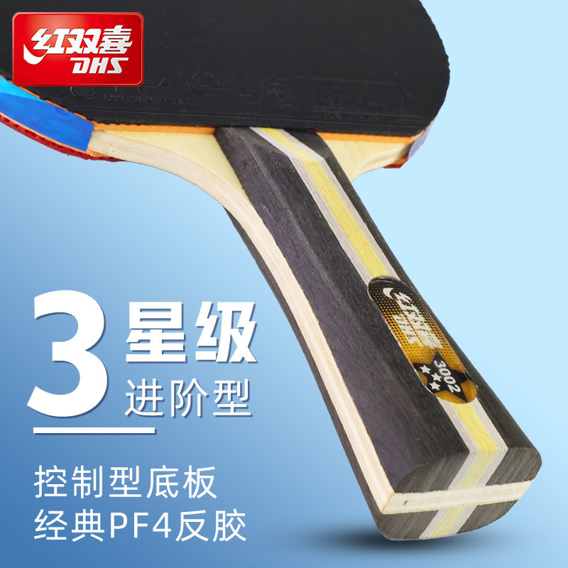 乒乓球拍四星4星狂飙5星专业级3星儿童初学兵乓球单拍套装