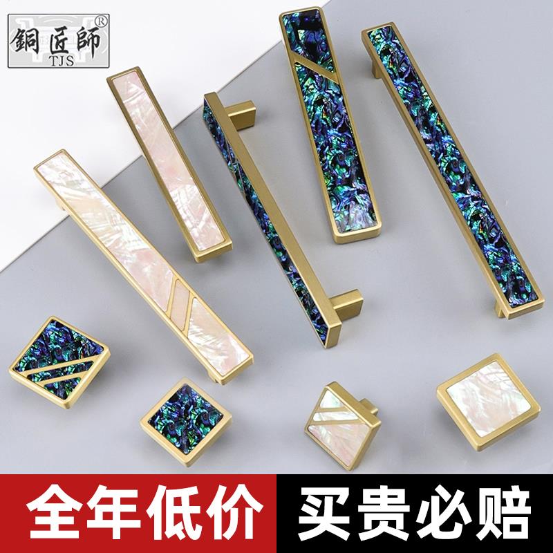 北欧金色轻奢衣柜门拉手新西兰纯天然贝壳黄铜橱柜子抽屉把手