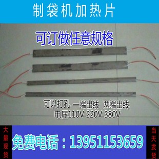 制袋机加热片热切机加热板热风切机不锈钢云母发热片220V 110V