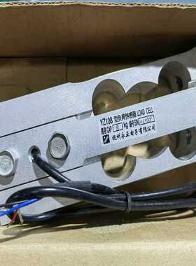 询价~杭州永正YOUNGZON高精度铝合金YZ108型称重传感器/
