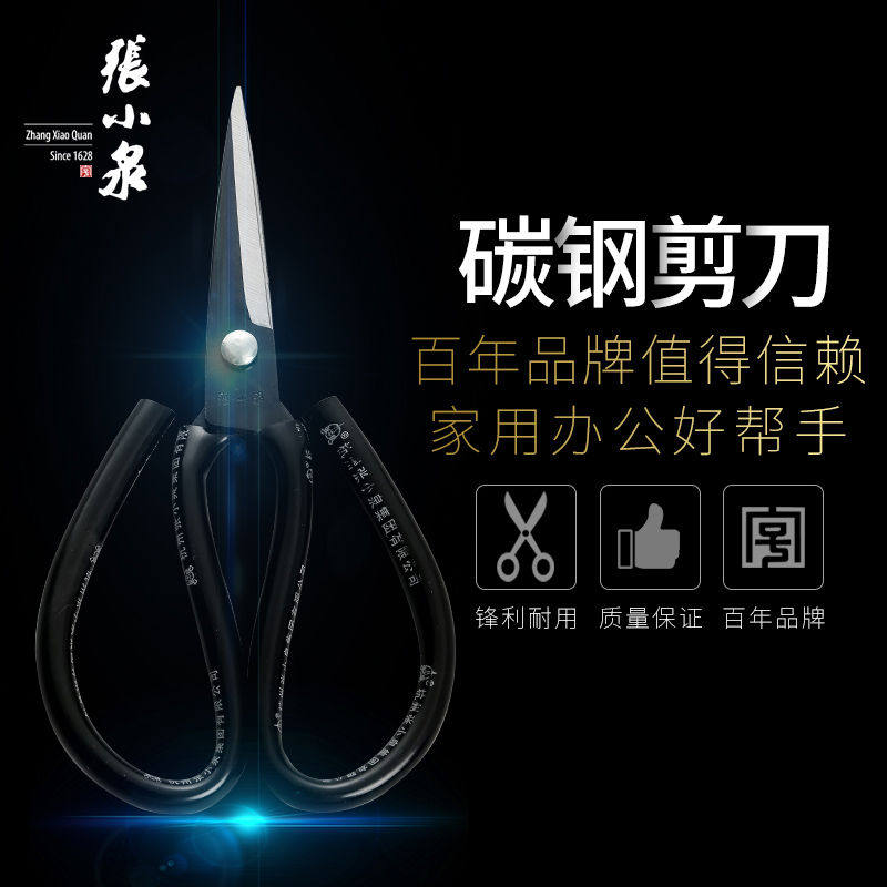 剪刀家用剪厨房剪服装剪民用剪特大套管法兰剪皮革工业剪子