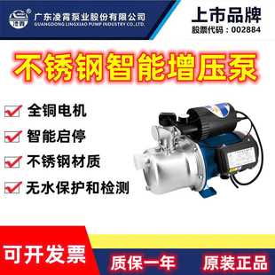 广东凌霄ABJZ037 BK不锈钢智能增压泵自来水自动增压泵加