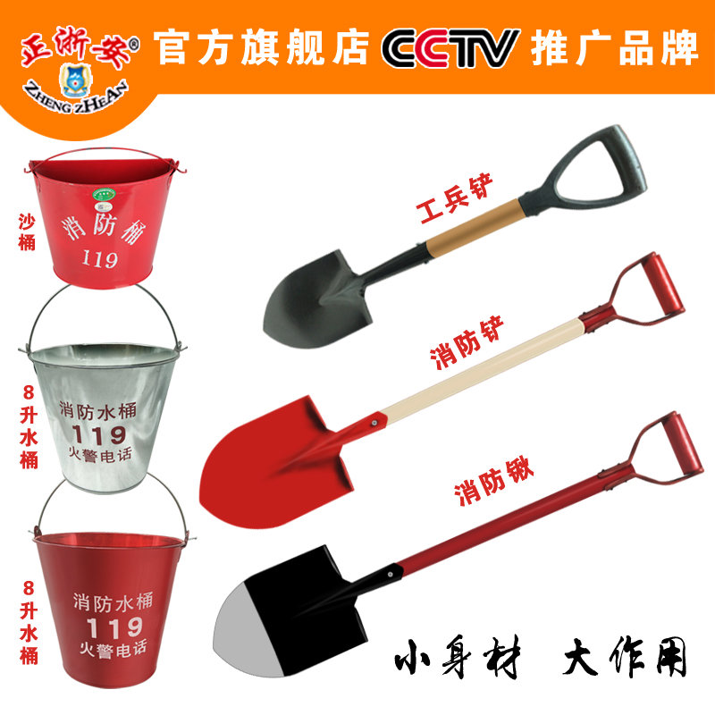 消防桶消防铲子火钩黄沙桶半圆红色铁皮铁锹二号扑火工具消防器材