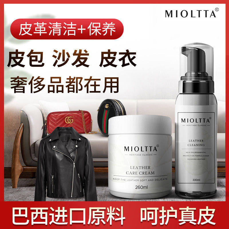 奢侈真皮包包清洁剂去污保养油皮沙发皮衣清洗神器皮具皮革