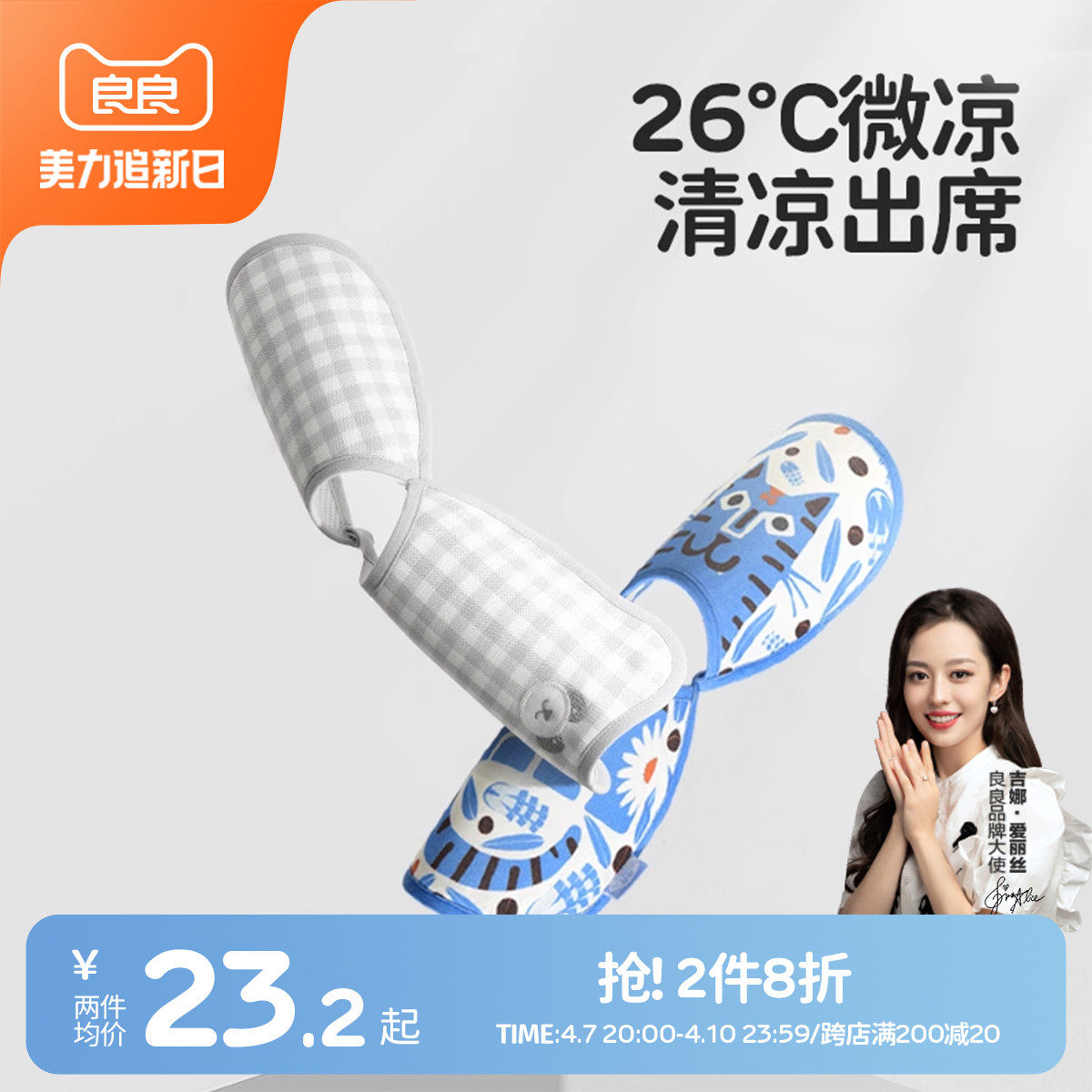 良良婴儿哺乳手臂凉席苎麻新生儿抱娃手臂垫凉席宝宝夏季喂奶神器