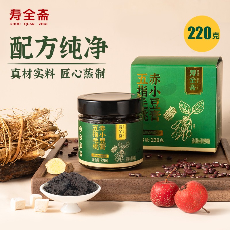 寿全斋茯湿膏五指毛桃赤小豆膏茯苓膏220g/罐