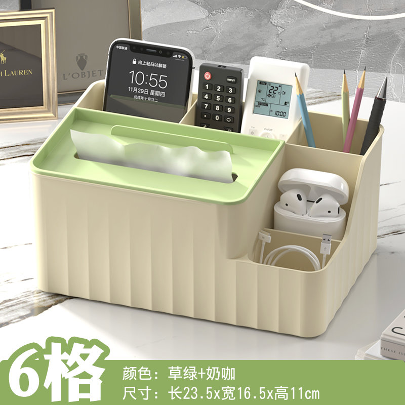 家用简约桌面遥控器收纳盒化妆整理盒塑料纸巾盒茶几抽纸盒杂物