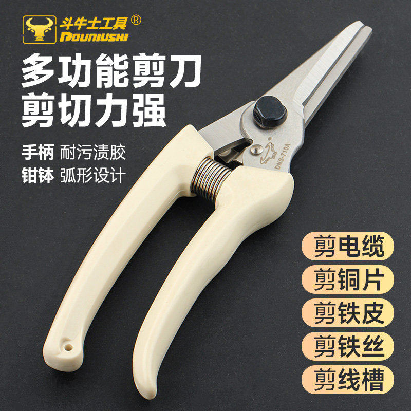 斗牛士多功能电工剪刀电子剪PVC线槽剪8寸多用电线电缆剪铁皮剪刀