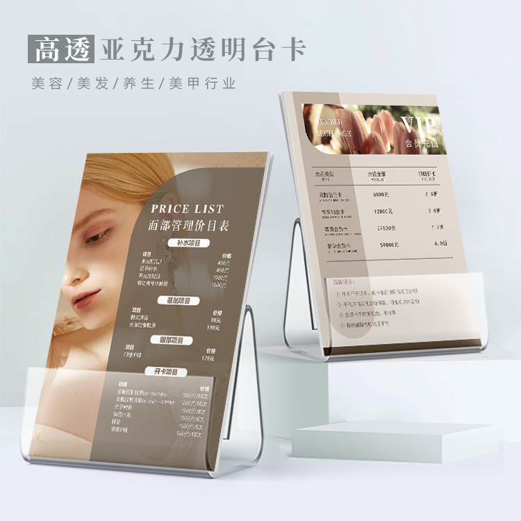 美容院价目表美甲美睫纹绣理发店足疗按摩采耳理疗馆化妆足浴艾灸