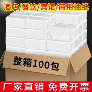 100包纸巾用抽纸整箱批酒店宾馆餐巾纸用饭店专用便宜卫