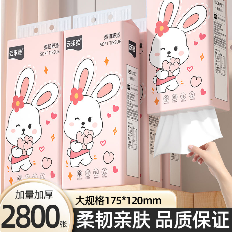 2800张大提悬挂式抽纸卫生纸擦手纸家用面巾纸实惠装餐巾纸厨