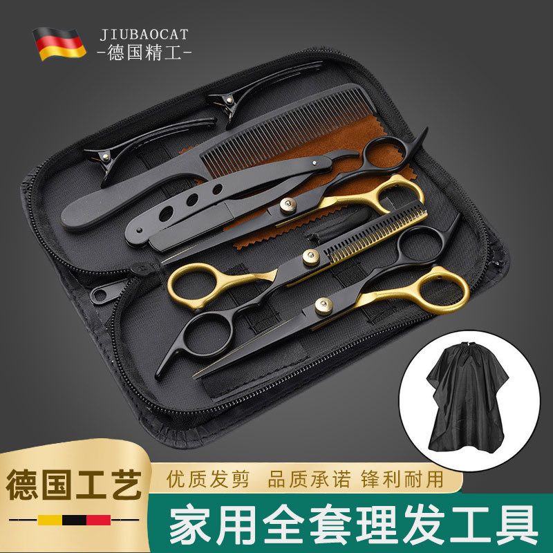 德国理发剪刀专业家用自己剪刘海剃光头打薄神器剪头发工具全套装