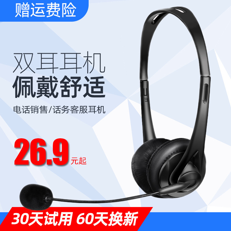 话务员耳机头戴式客服专用电话线打电话机座机固话销售降噪耳麦