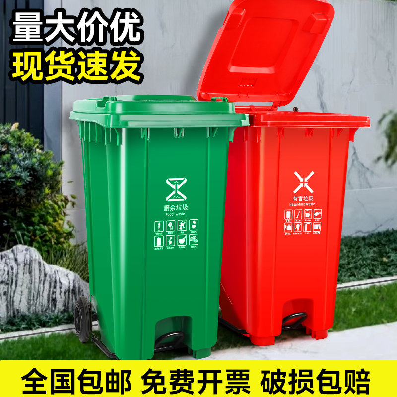 垃圾桶大号用加厚带盖分类桶240升大容量环卫桶脚踏式家用