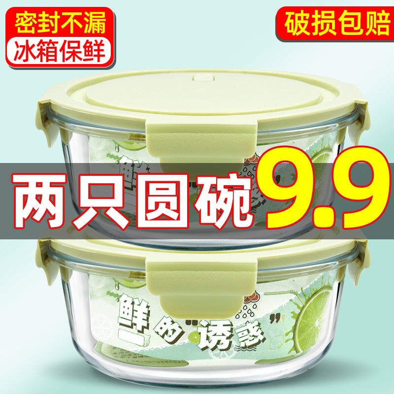 圆形玻璃饭盒微波炉加热专用上班族带饭密封便当碗带盖汤碗保