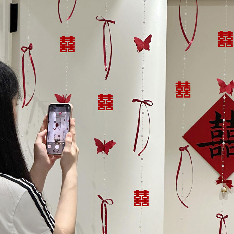婚房布置套装结婚女男方婚礼卧室珍珠门帘飘窗帘绑带喜字拉花
