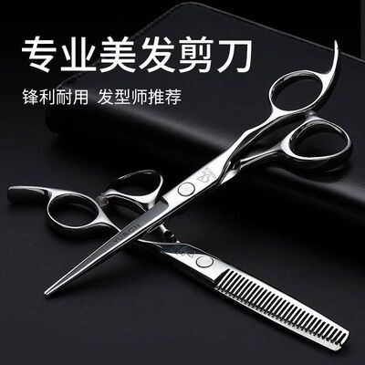 440C专业柳叶剪刀理发剪刀美发平剪滑剪发型师剪刀纹理剪专业级