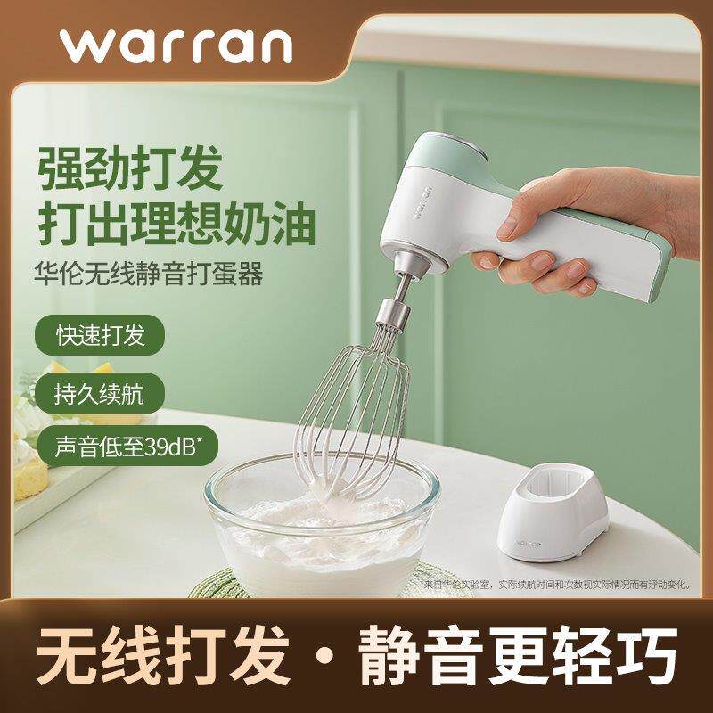 华伦线打蛋器电动静音家用小型打蛋机自动搅拌器奶油打发器