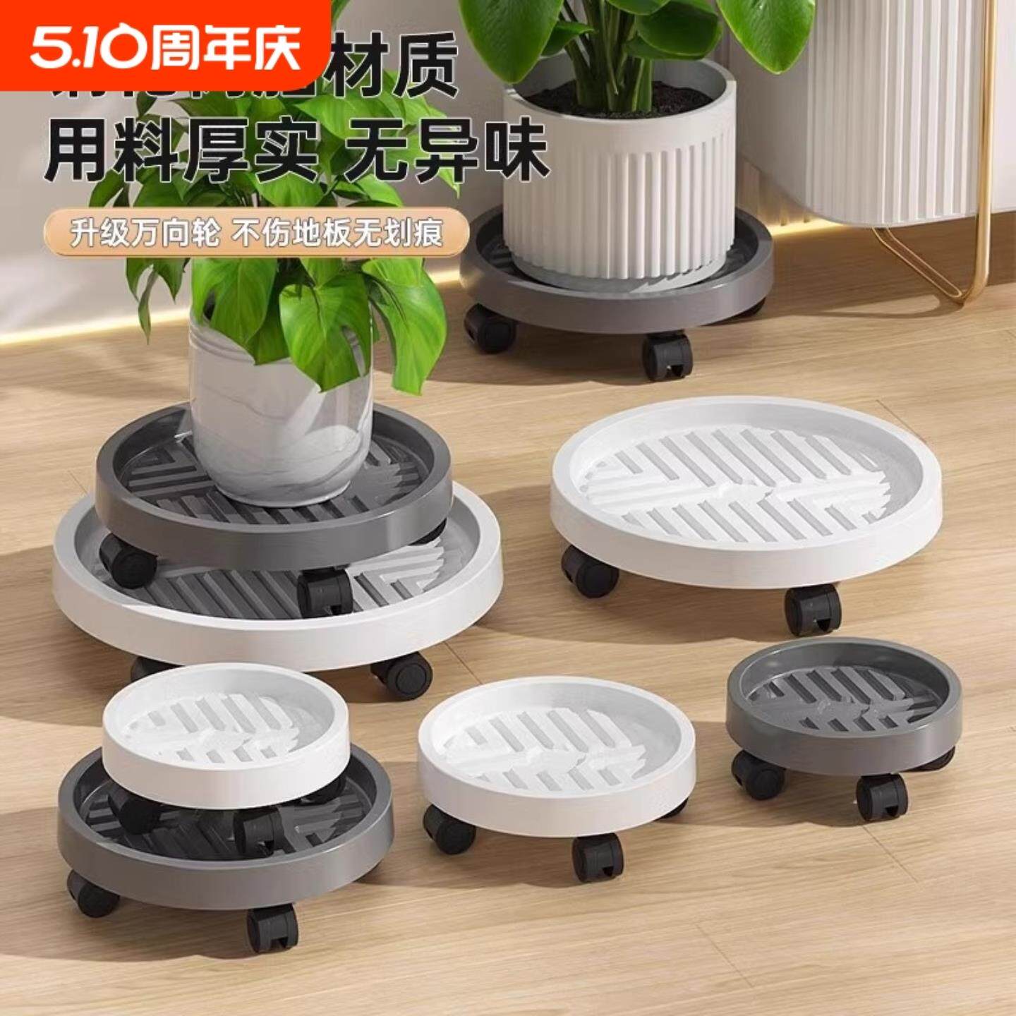 可移动花盆托盘带轮盆栽底座滚轮万向轮绿植接水盆塑料加厚桶