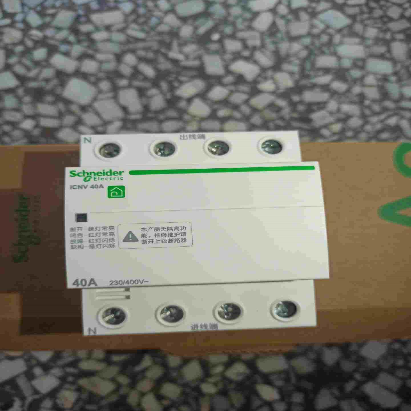 【议价】ICNV4P40A自复位过欠压保护器，三相四线