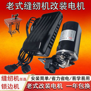 脚踏家用缝纫机电机马达配件180W250瓦220V锁边机电 德国进口老式