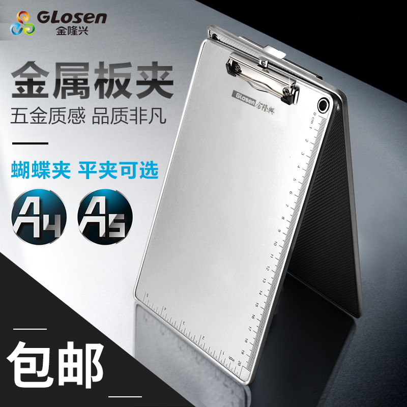 加厚铝合金A4书写板夹A5写字板夹资料文件点菜单夹子高档金属报价