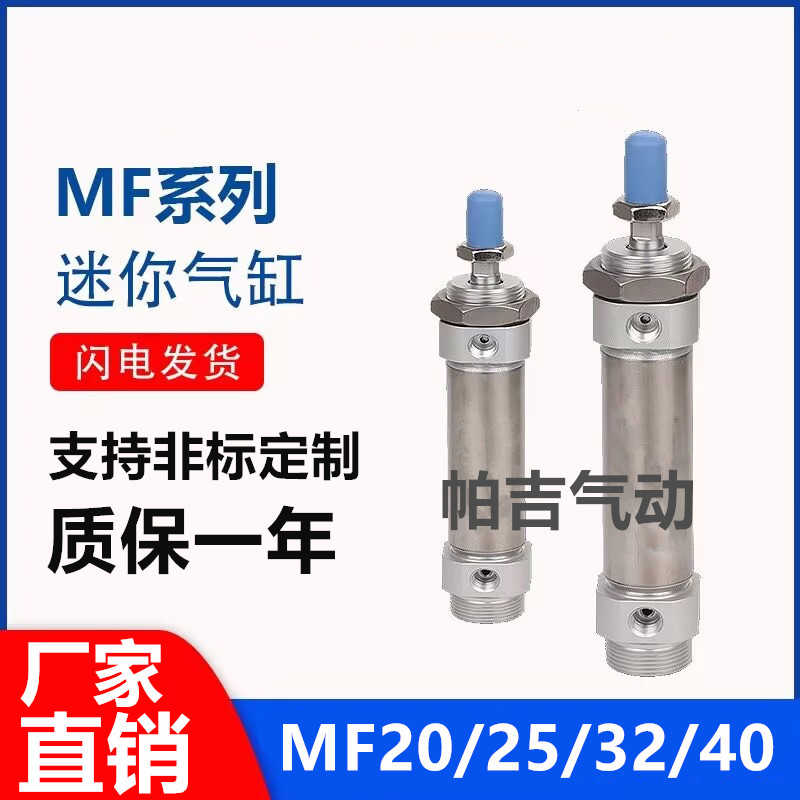 MFC MF32X25X30x40X50X60X75X80X100X125X150X200X300SCM-SU