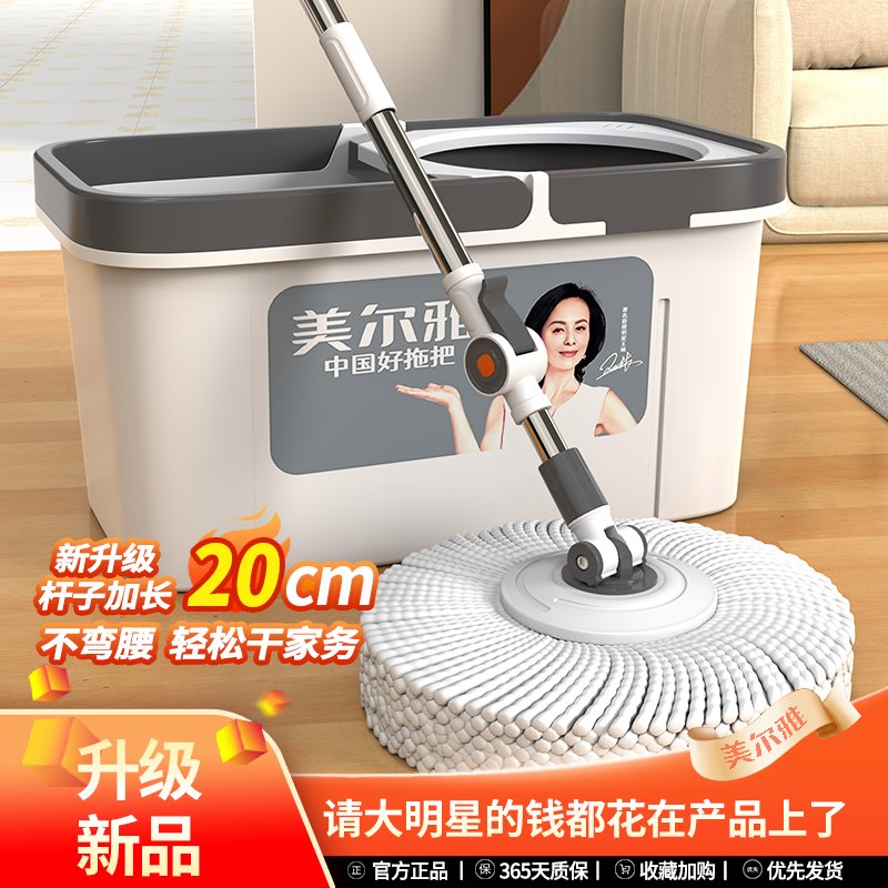 美尔雅旋转拖把一拖净家用免手洗手动墩布拖布神器干湿两用