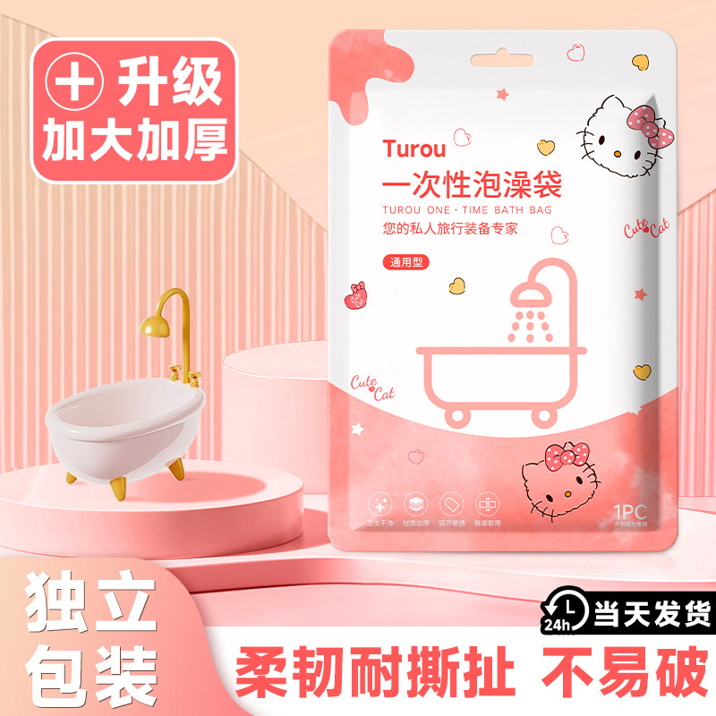 加厚一次性泡澡袋加大浴缸套洗澡浴袋塑料膜旅行酒店洗澡沐浴桶
