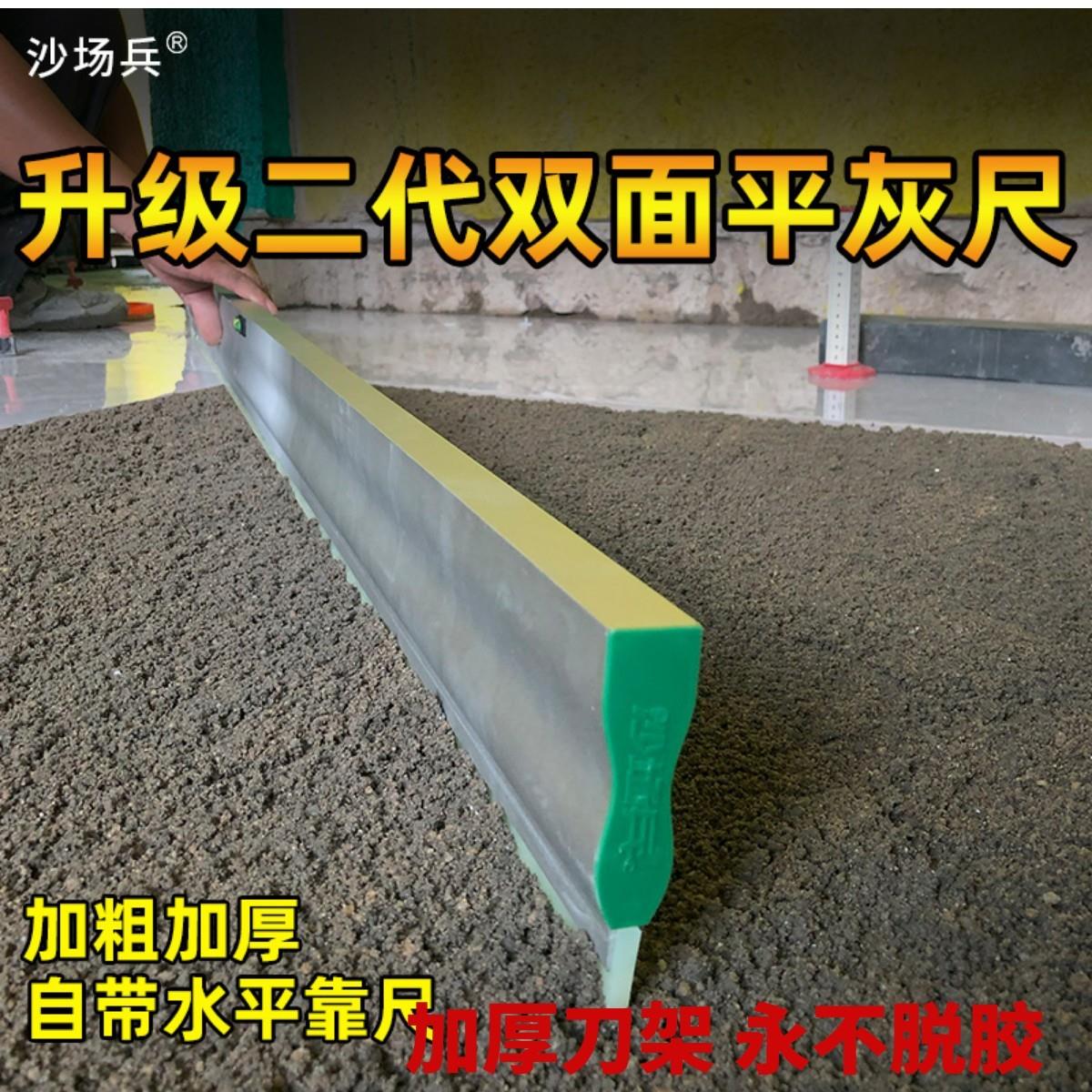 瓷砖平灰器新款泥瓦工铺贴地砖平沙神器趴灰铝合金找平尺专用