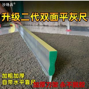 瓷砖平灰器新款泥瓦工铺贴地砖平沙神器趴灰铝合金找平尺专用