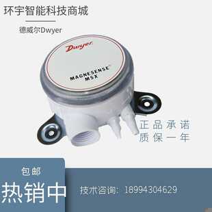 德威尔空气压差传感器MSX-W12/W13-PA-LCD替代MS2-W102/3包邮