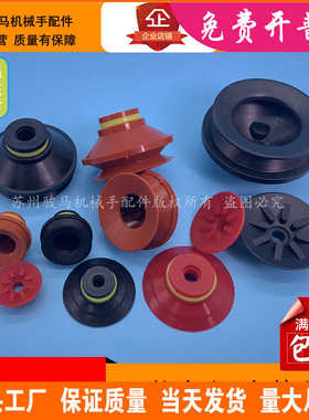 VMECA真空吸盘VB-50单双层红色色VB20直径20mm 硅橡胶KX40 直销