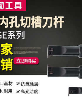 道勤小内孔径切槽 端面浅槽刀杆SIR0808A 1010B 1412C 2020D-EH