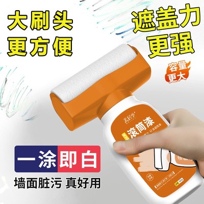 大滚筒漆水性多彩乳胶漆白色家用墙面修补漆水乳净味内漆墙面修膏