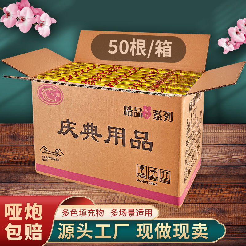整箱50开业礼炮开工大吉礼花筒乔迁之喜提车彩带喷筒手持直播