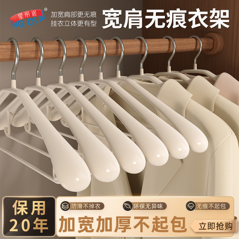 大衣衣架痕防肩角家用挂衣晾晒防滑衣柜衣服撑子挂架宽肩不