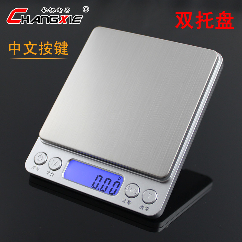 高精度家用厨房秤小型电子称0.1g燕窝食物秤克度称数烘焙专用