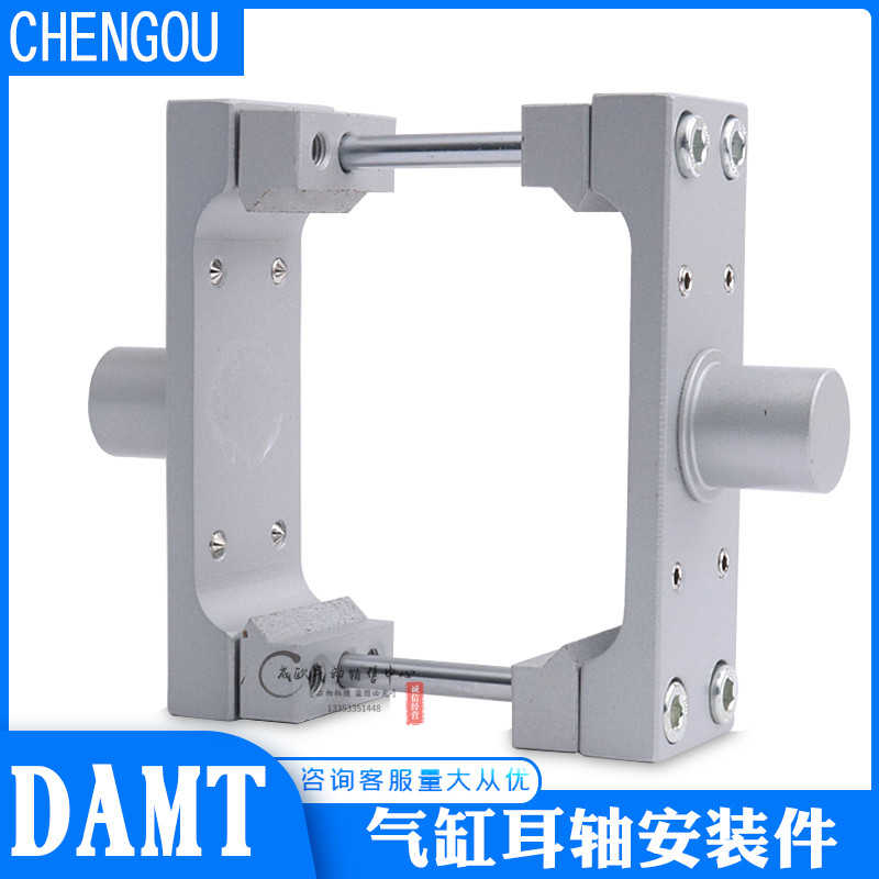 SE DNC DSBC气缸耳轴安装组件TC中摆座DAMT-32-40-50-63-100-1