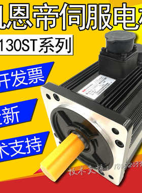 KND伺服电机130ST-M07025LM1凯恩帝KA130ST-M08415M6A/M15015M