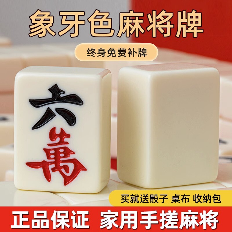 手搓麻将定制家用高档一级象牙色40/42/44mm聚会麻雀正礼盒装