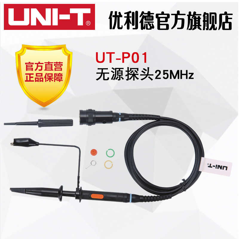 优利德示波器探头UT-P01/P03/UTP04/P05/P12/源探极100M高压V