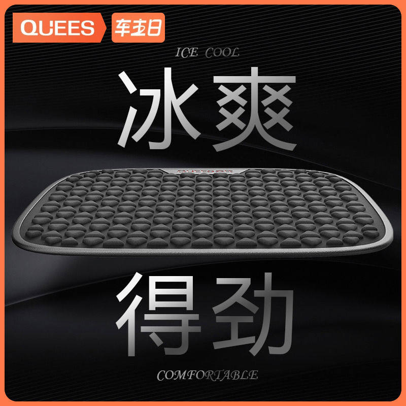 乔氏汽车坐垫四季通用单片凝胶主驾驶垫子货车座垫车用凉席座椅垫