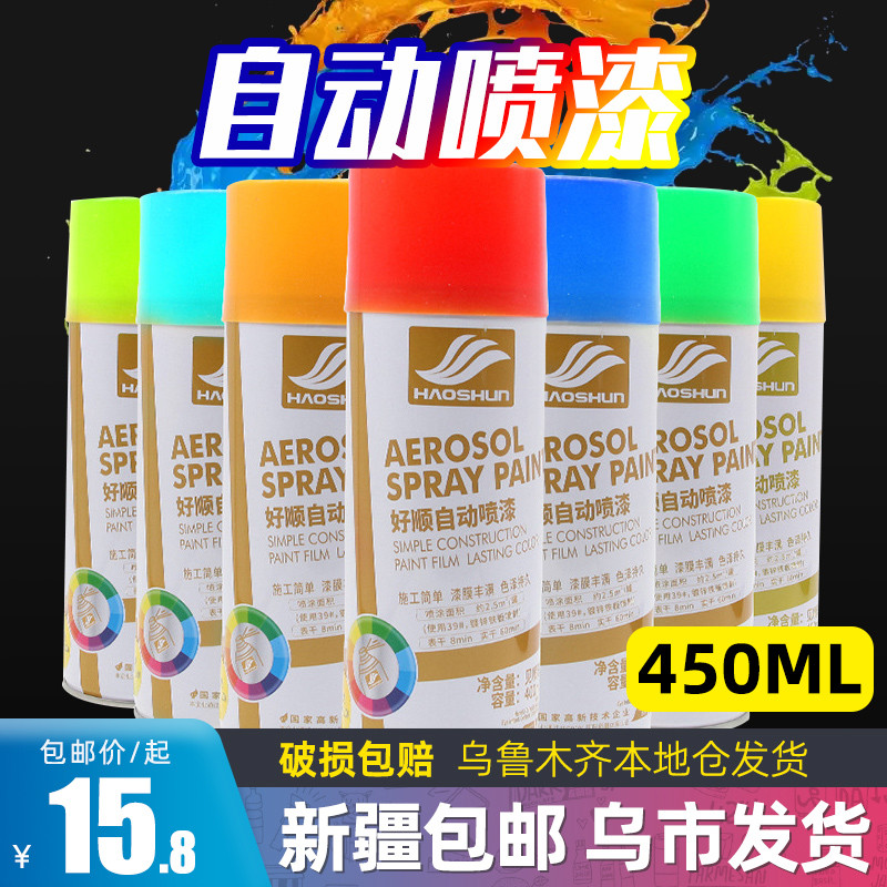 新疆包邮自动手摇自喷漆金属防锈家具木器漆汽车家用黑白色油漆罐