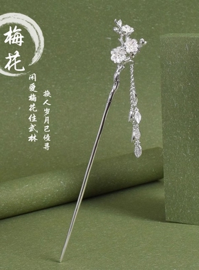 925银十二花神踏雪寻梅花流苏步摇发簪女复古风发钗汉服旗袍发饰